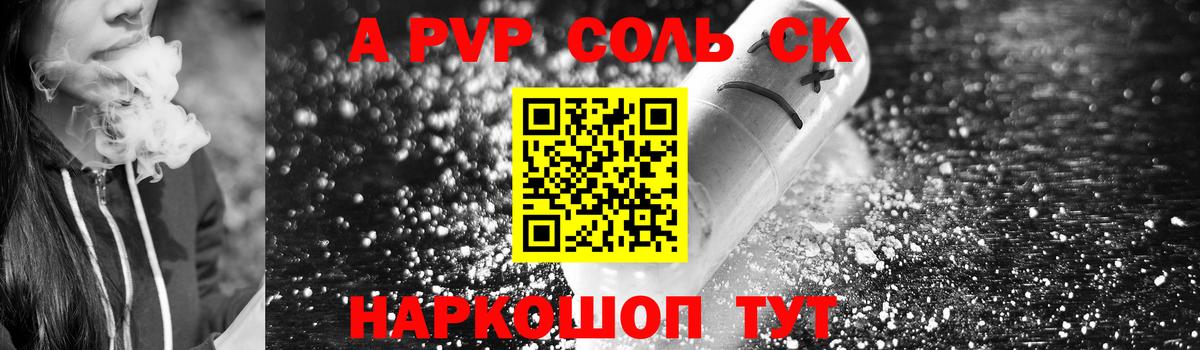 A PVP крисы CK Сунжа