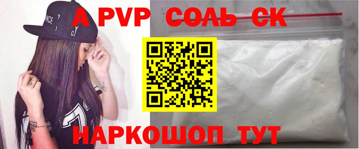 APVP крисы CK  Alpha-PVP СК КРИС  Alpha-PVP СК КРИС  Сунжа  Вход с VPN 