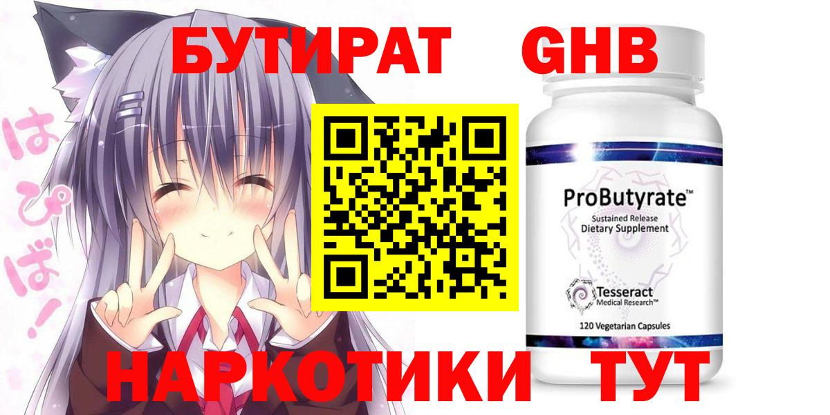 БУТИРАТ  Вход с VPN  Сунжа  БУТИРАТ Butirat 