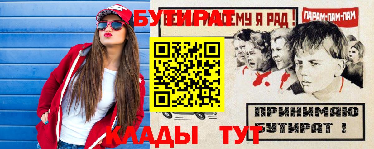 Бутират вода Сунжа