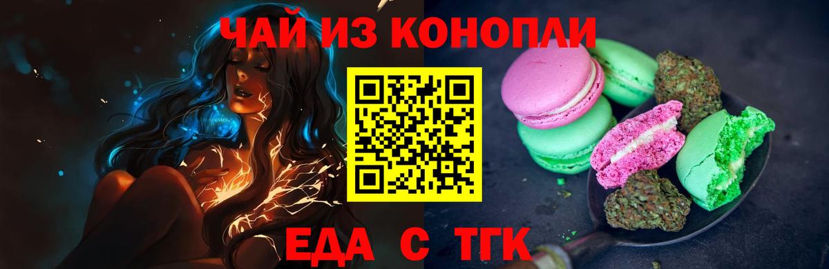 Сунжа  Печенье с ТГК конопля  Вход с VPN 