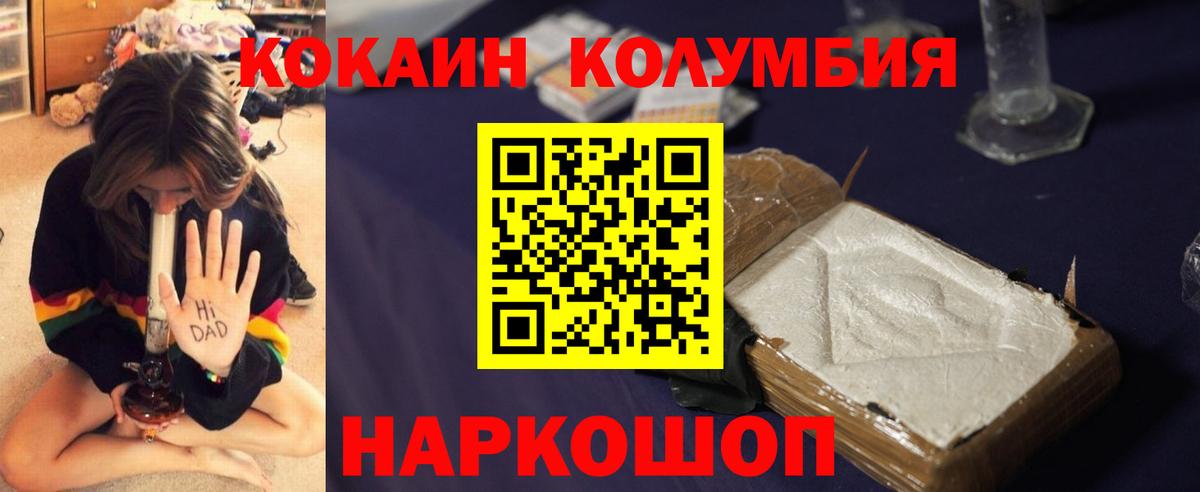 Cocaine VHQ  Вход с VPN  КОКАИН  Сунжа  COCAIN Боливия 