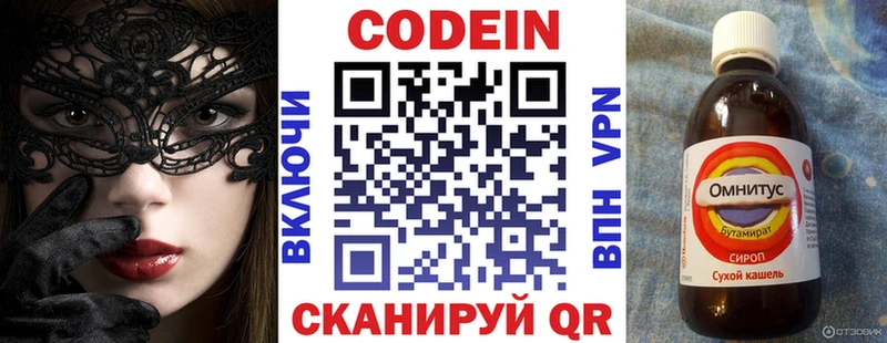 darknet состав  Сунжа  Кодеин Purple Drank 