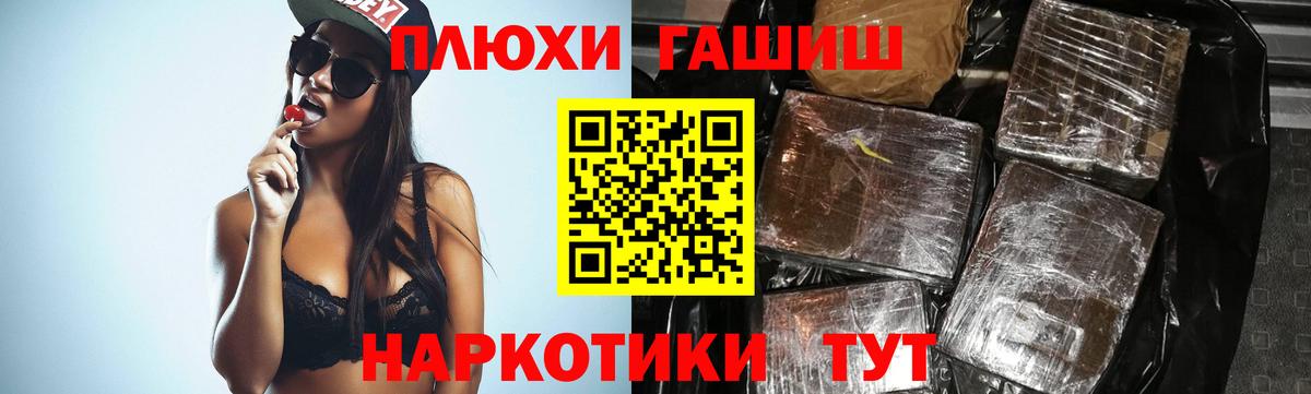 где купить наркоту  ГАШ hashish  ГАШ  Гашиш убойный  Вход с VPN  Сунжа 
