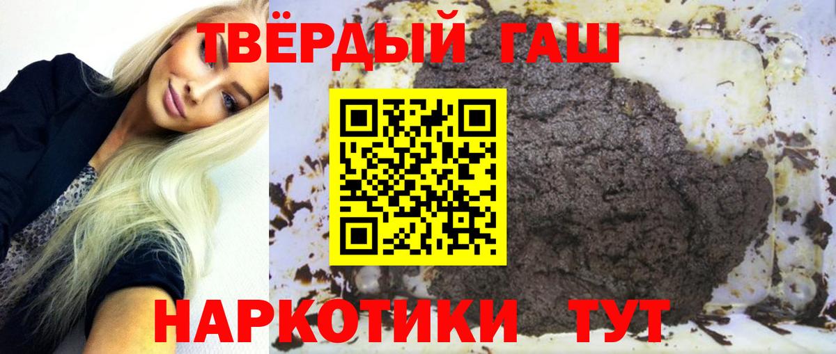 ГАШИШ Cannabis Сунжа