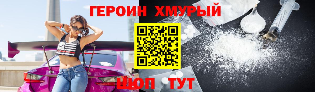 Героин  Сунжа  Героин афганец 