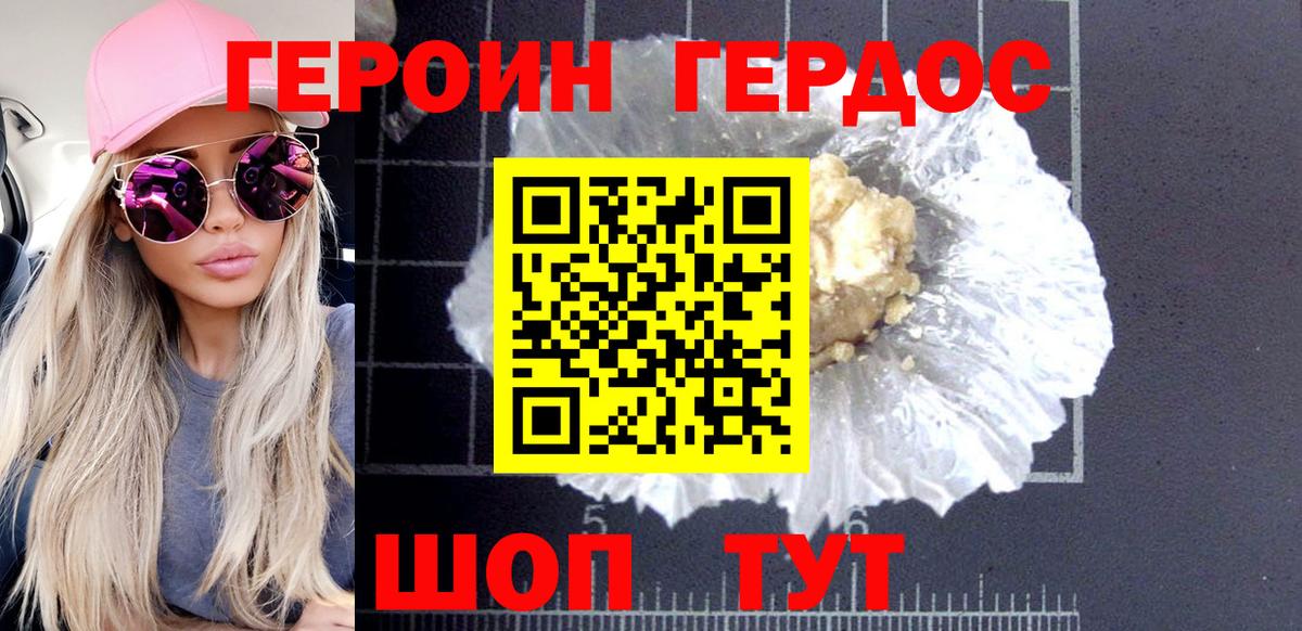 Героин Heroin  ГЕРОИН  Сунжа  Вход с VPN 