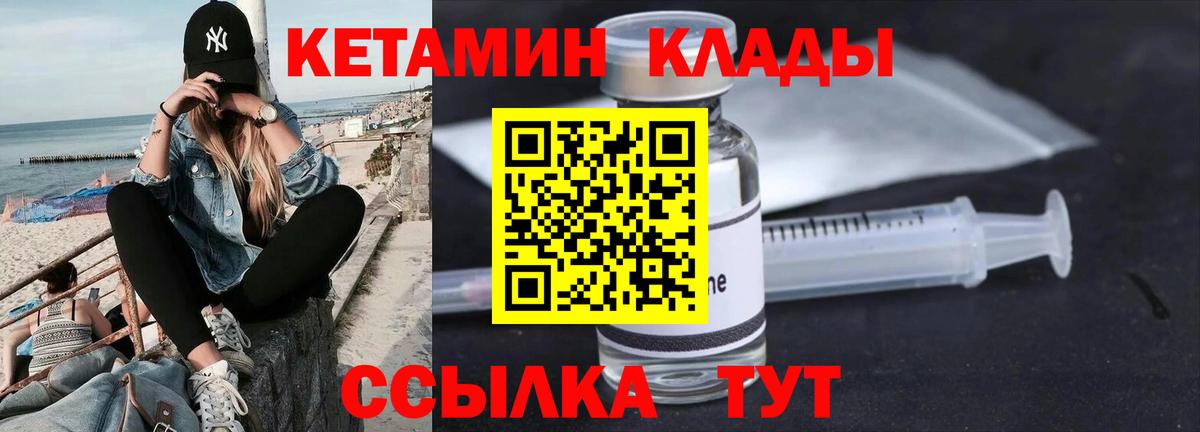 КЕТАМИН VHQ Сунжа