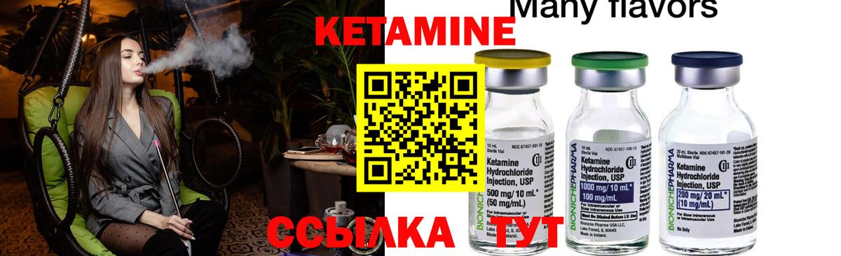 Кетамин ketamine Сунжа