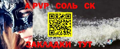 сатива Апшеронск