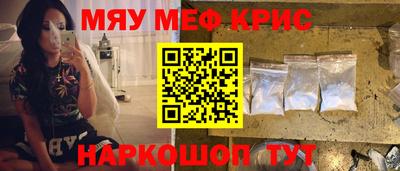 мефедрон мука Ирбит