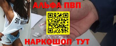 альфа пвп VHQ Изобильный