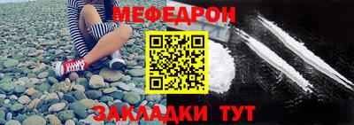 мефедрон мука Ирбит