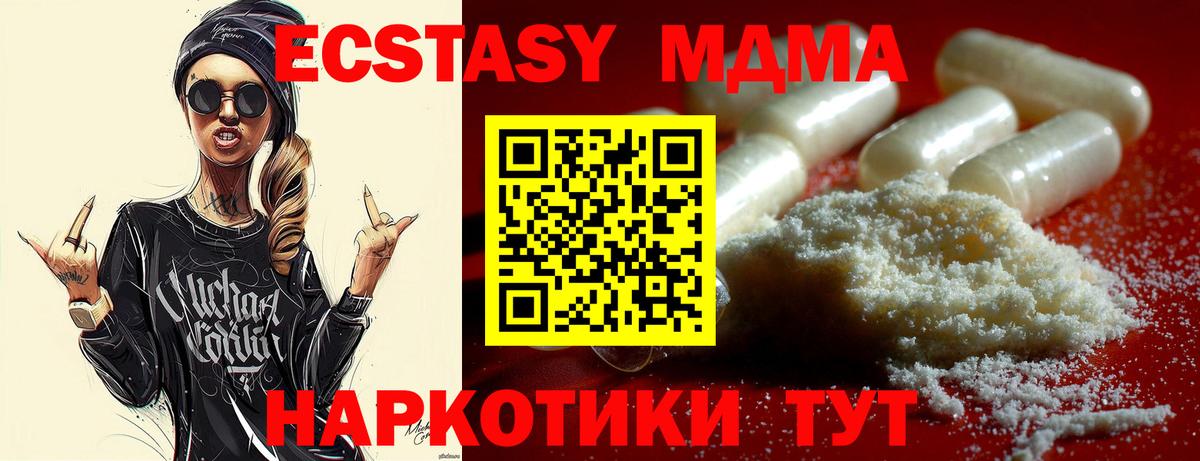 МДМА молли  Вход с VPN  Сунжа  MDMA  МДМА молли 