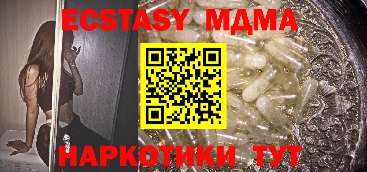 МДМА  Сунжа  MDMA VHQ 