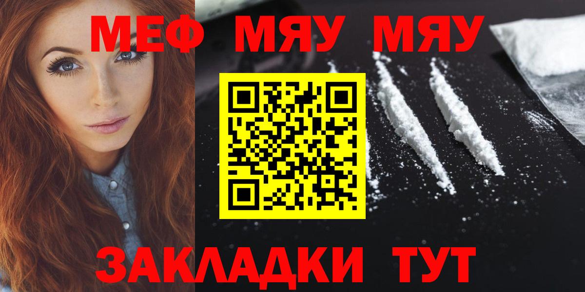 Меф  Сунжа