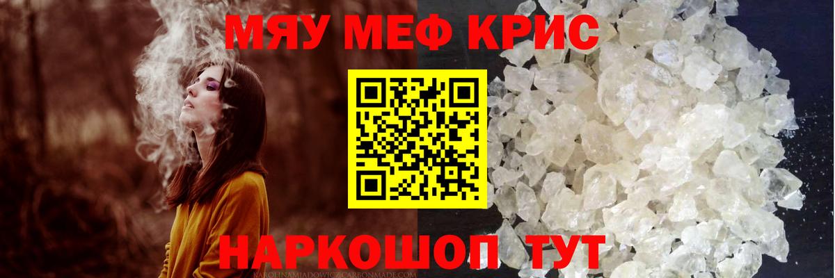 МЕФ mephedrone  Вход с VPN  купить  цена  Мефедрон  Сунжа  Мефедрон VHQ 