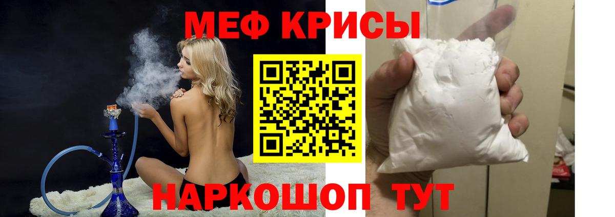 Меф мука Сунжа