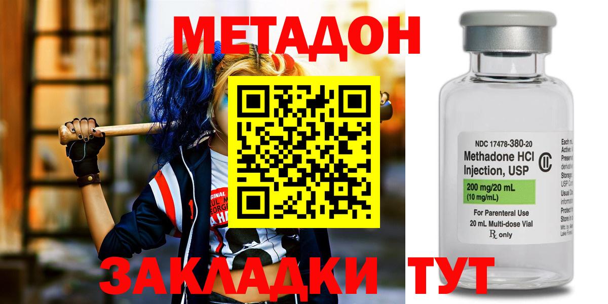 МЕТАДОН белоснежный  Метадон мёд  OMG ссылки  Сунжа 