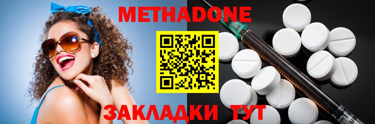Сунжа  Метадон белоснежный  Вход с VPN  Метадон мёд 