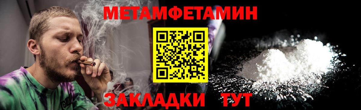Метамфетамин кристалл Сунжа