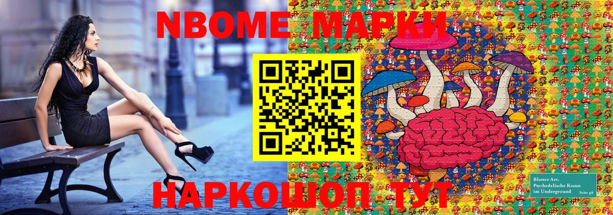Марки NBOMe  Марки NBOMe 1,8мг  Сунжа  Марки NBOMe 1,8мг 