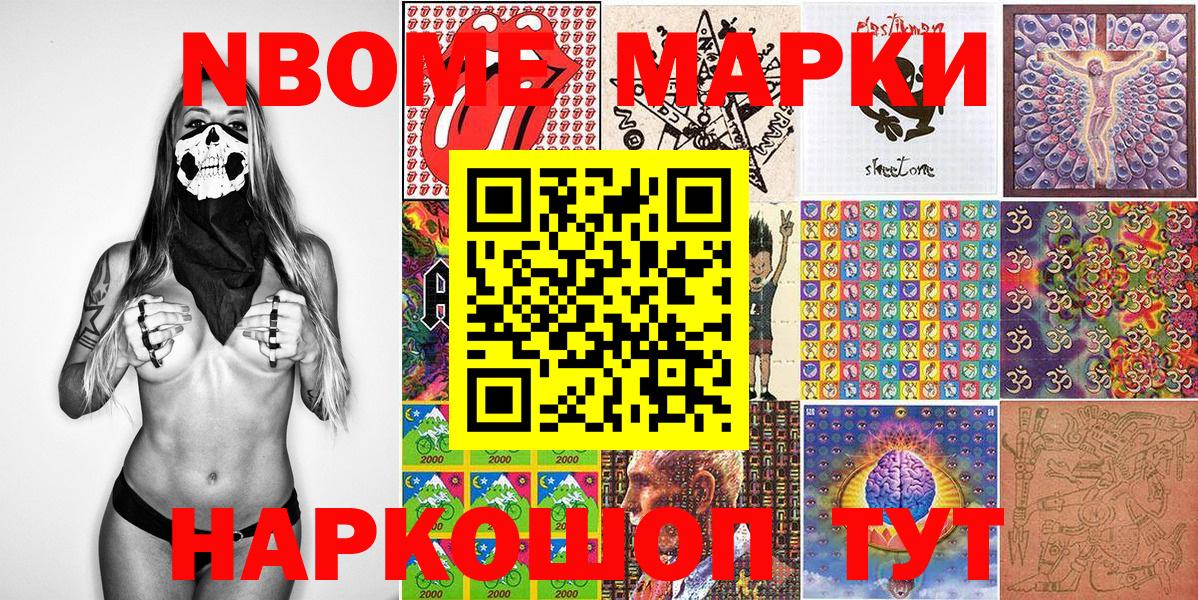 Сунжа  Марки N-bome 1,5мг  Марки N-bome 1,5мг  купить наркотики сайты  Вход с VPN  Марки NBOMe 