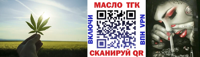 omg вход Сунжа ТГК THC oil
