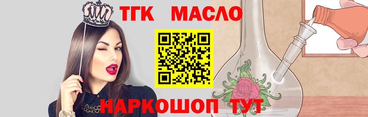 Дистиллят ТГК Wax  Дистиллят ТГК вейп  Сунжа  Вход с VPN 